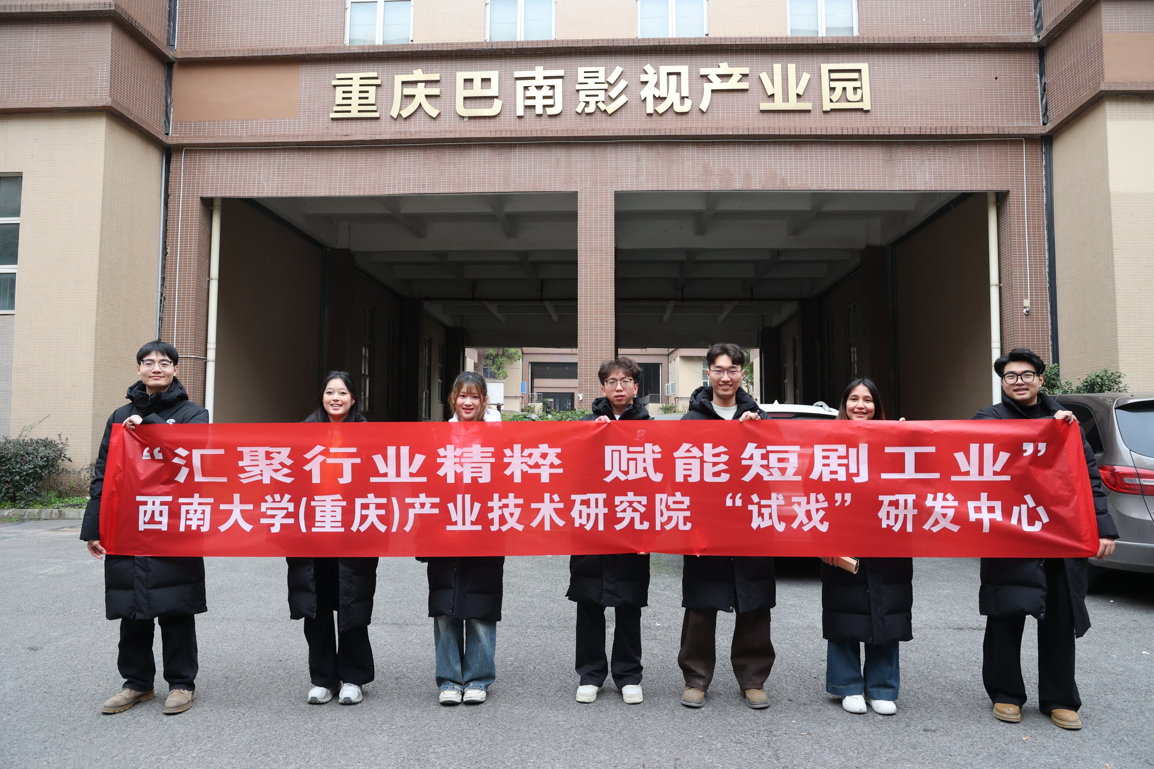 前往重庆巴南影视产业园参观调研