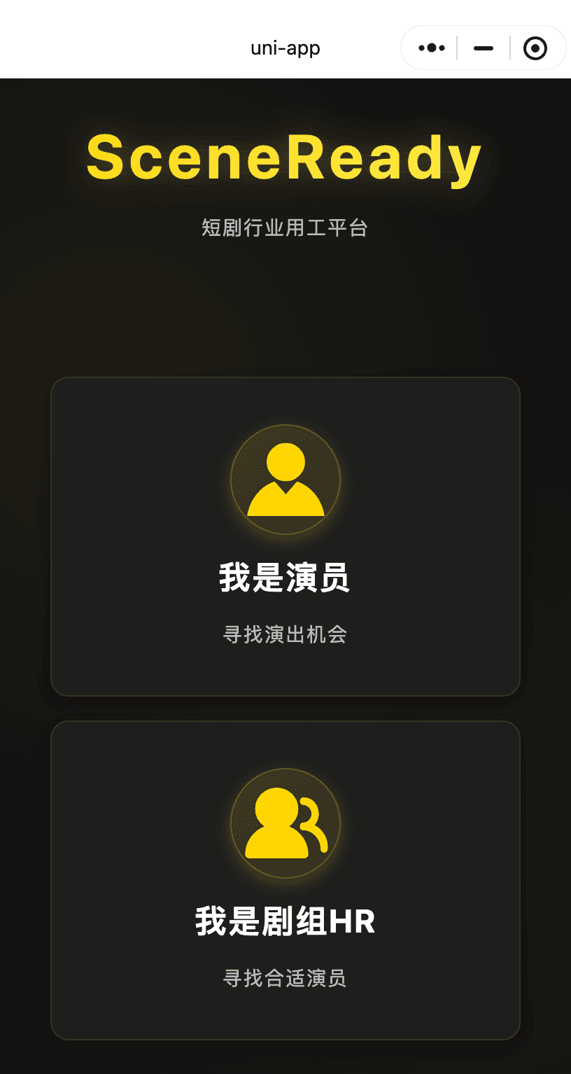 SceneReady 1.0 版本正式上线